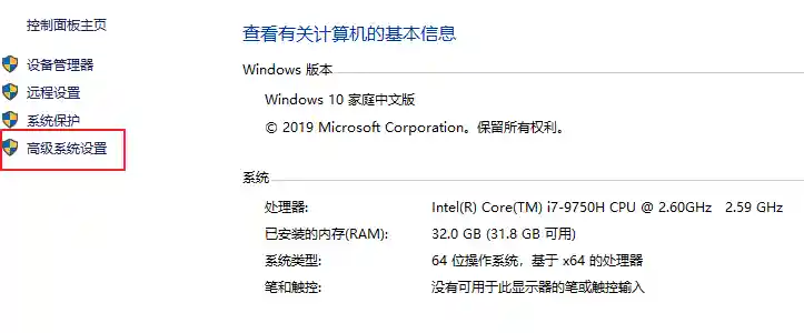 Java配置path环境变量