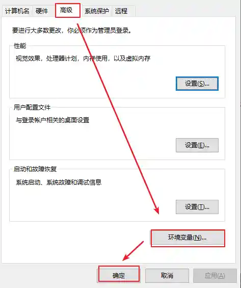 Java配置path环境变量