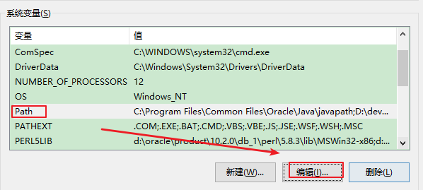 Java配置path环境变量