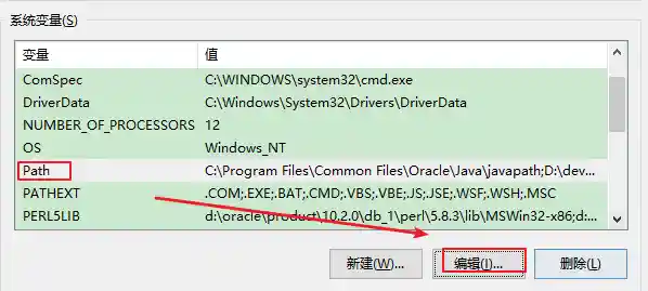 Java配置path环境变量