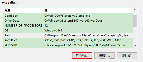 Java配置path环境变量
