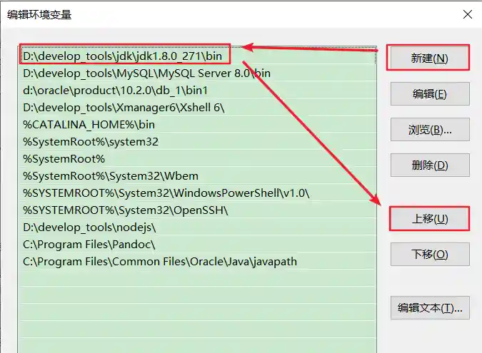 Java配置path环境变量