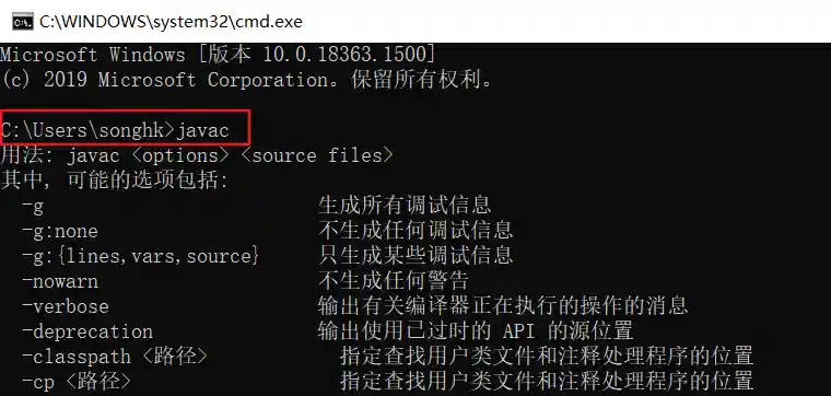 Java配置path环境变量