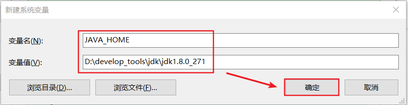 Java配置path环境变量
