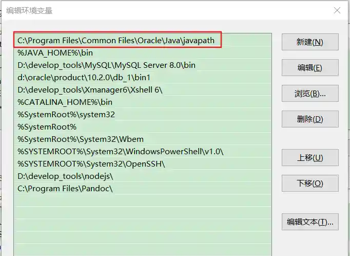 Java配置path环境变量