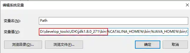 Java配置path环境变量